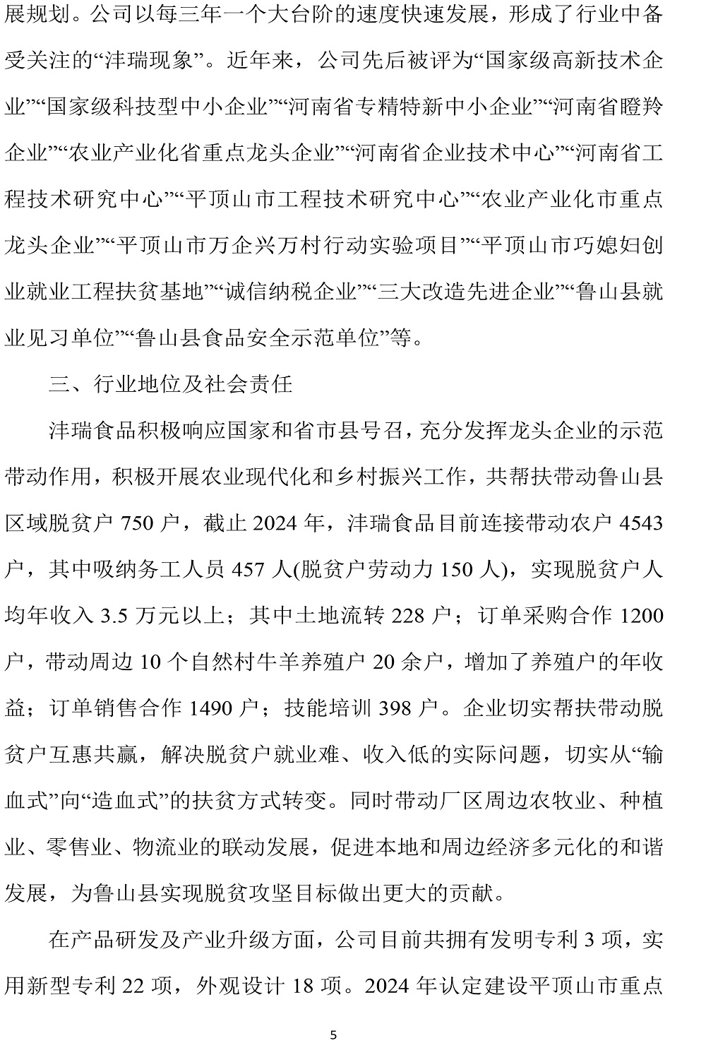 公示截圖——附件5-4：溫室氣體排放核查報告-8.jpg