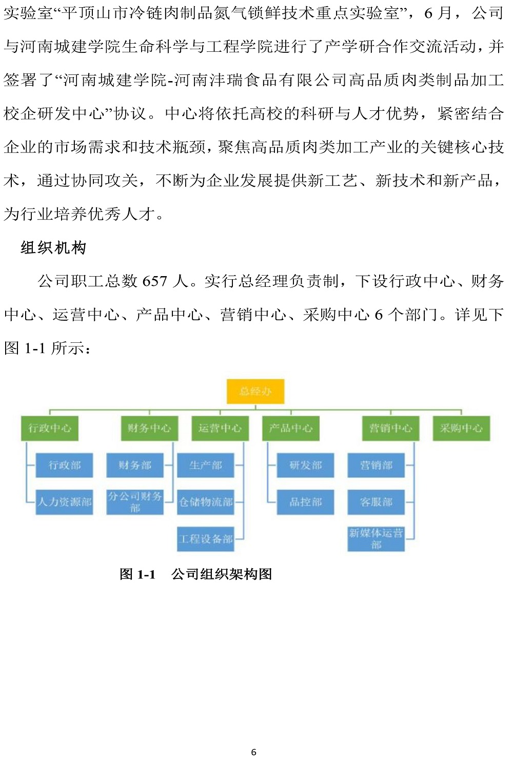 公示截圖——附件5-4：溫室氣體排放核查報告-9.jpg