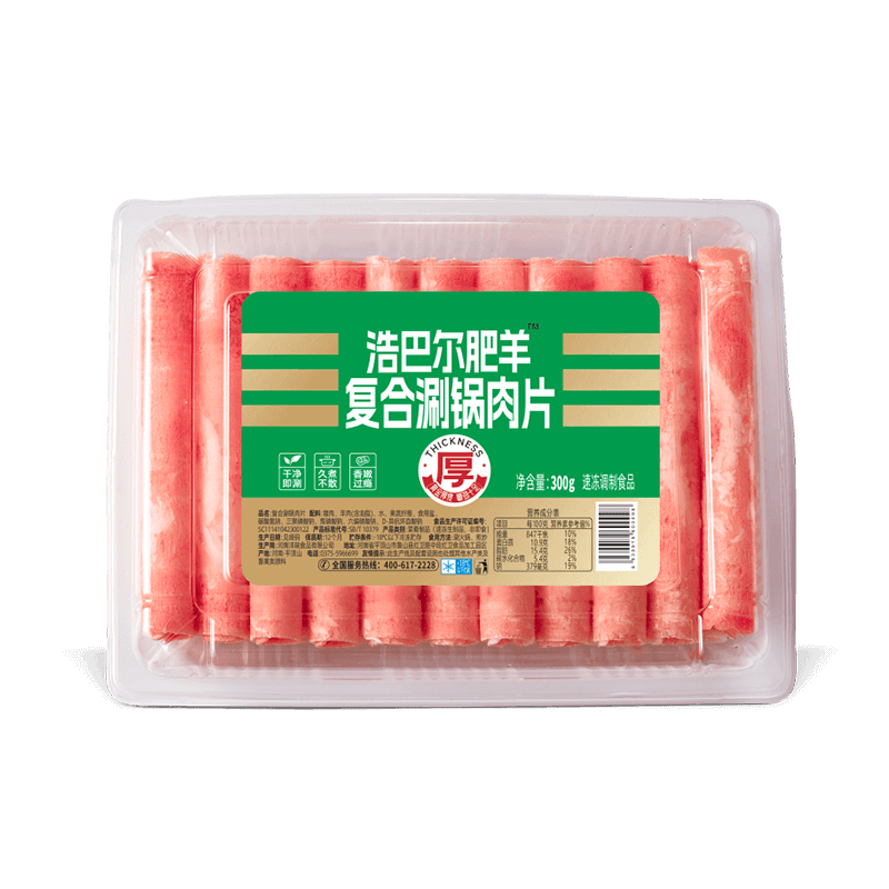 浩巴爾肥羊復合涮鍋肉片.png