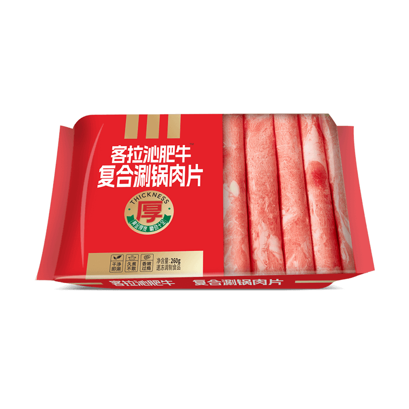 客拉沁肥牛復合涮鍋肉片.png