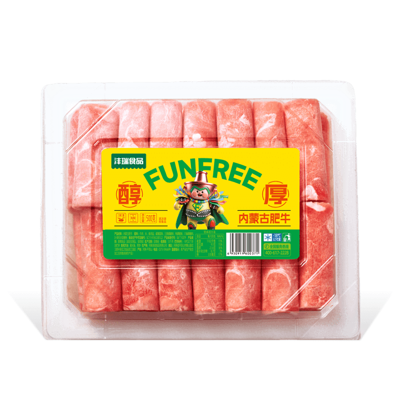內蒙古肥牛.png